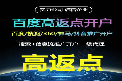 百度竞价个人开户经验谈